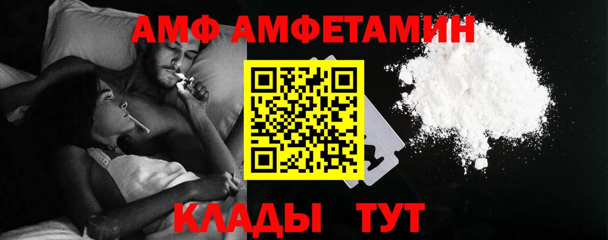Качканар  Амфетамин  hydra ссылки  Амфетамин Розовый  Вход с VPN 