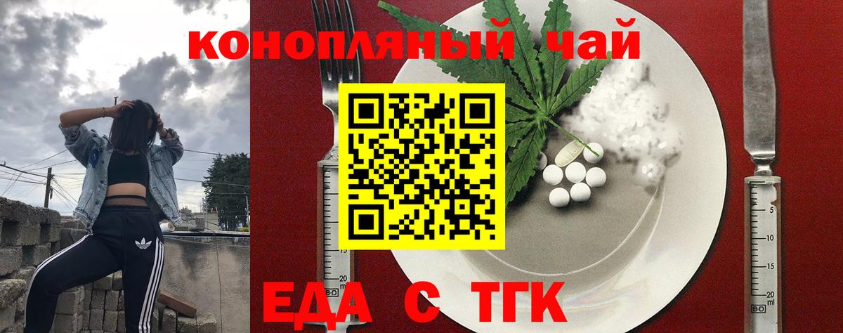 Cannafood марихуана  Вход с VPN  Качканар 