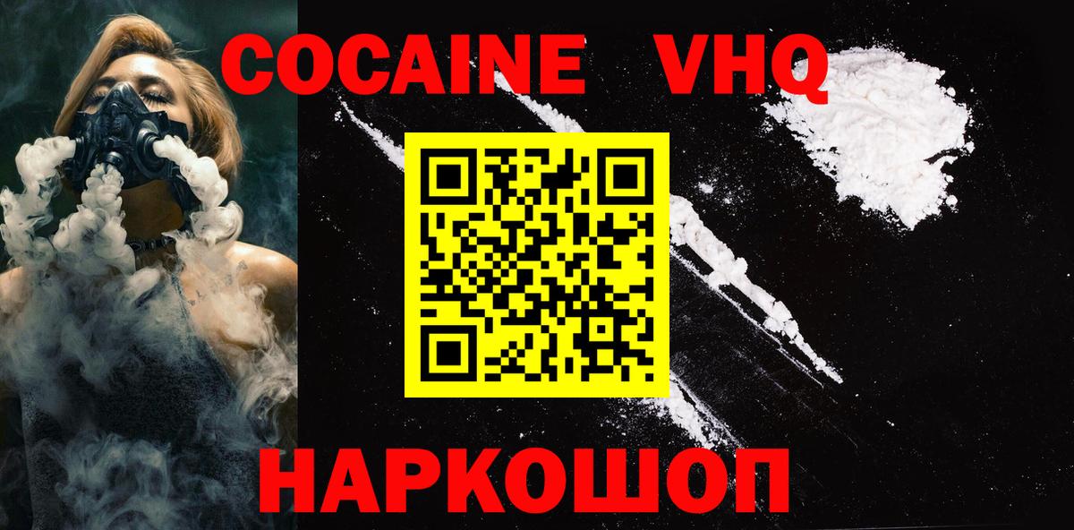 Кокаин Боливия  Вход с VPN  Cocaine FishScale  Cocaine  Качканар 
