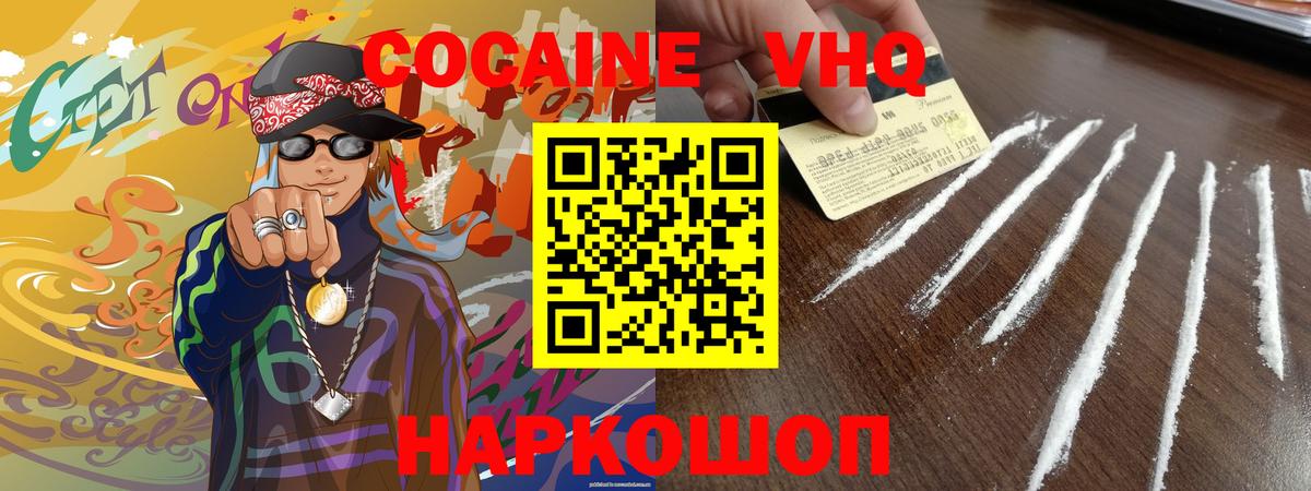 Cocaine Columbia Качканар