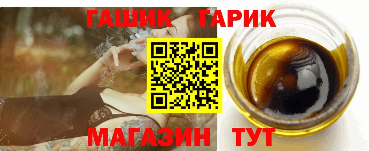ГАШИШ хэш Качканар