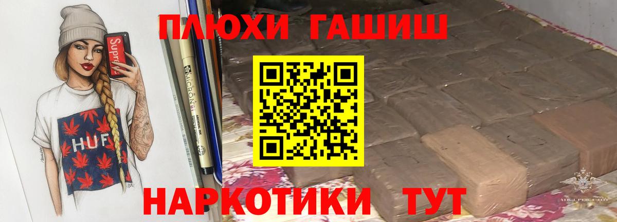 Качканар  ГАШ Ice-O-Lator  ГАШ убойный  купить наркоту  Вход с VPN 