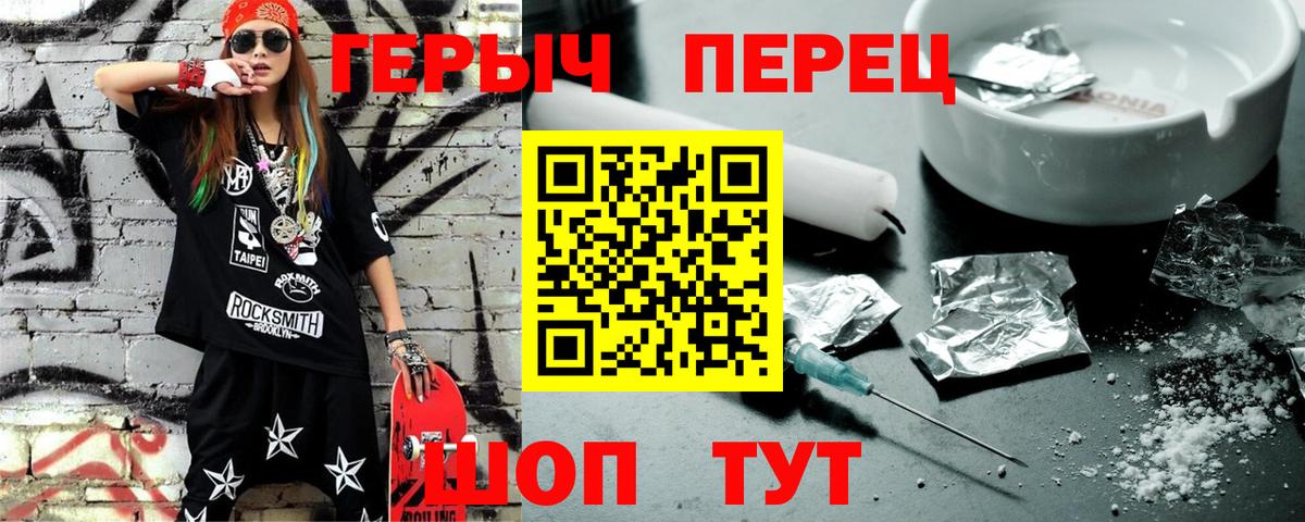 Героин Афган Качканар