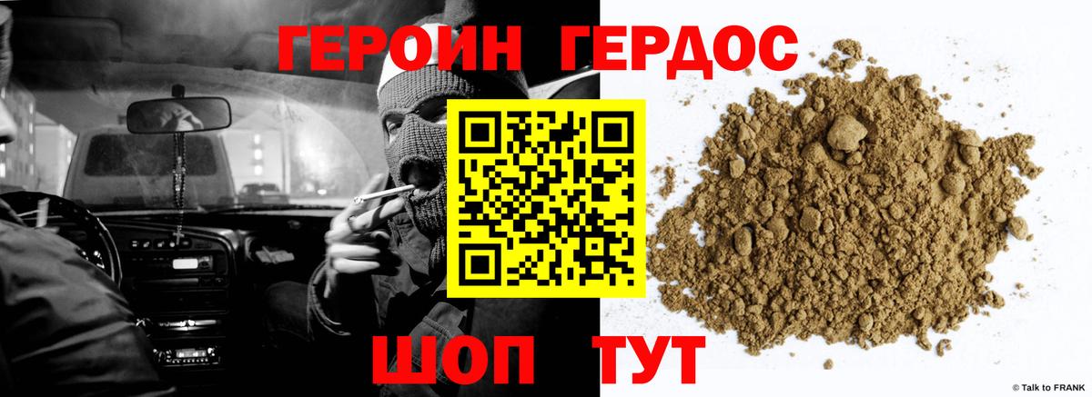 Качканар  Героин Афган  Вход с VPN 