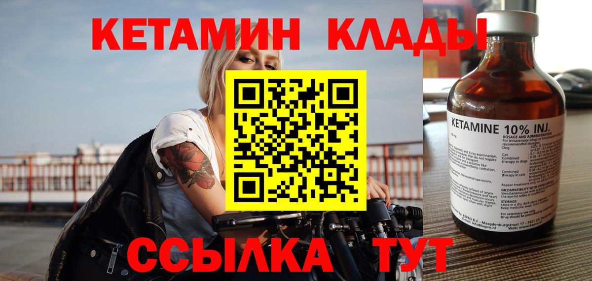 Кетамин ketamine Качканар