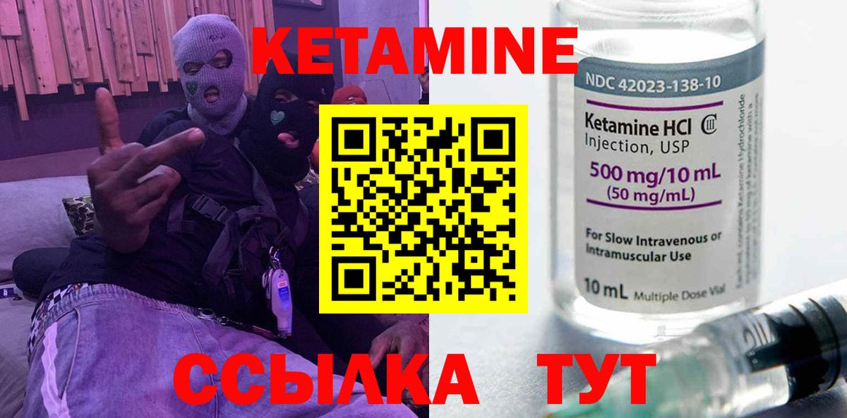 Качканар  КЕТАМИН VHQ  Кетамин VHQ  kraken рабочий сайт  Вход с VPN 