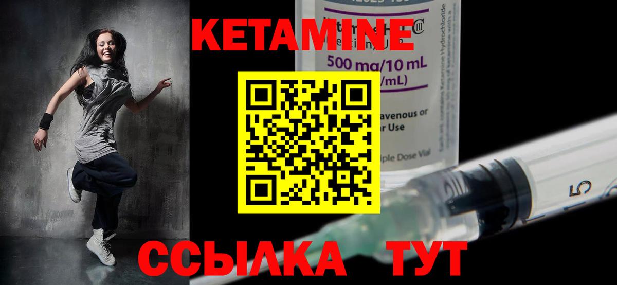 Кетамин Качканар