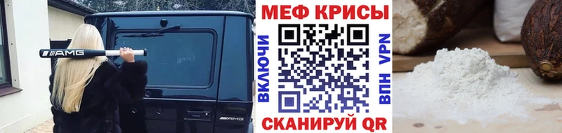 Мефедрон мяу мяу  что такое наркотик  Качканар 