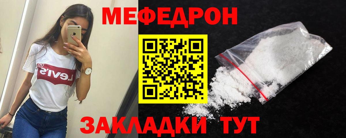 цена наркотик  МЕФ мяу мяу  Вход с VPN  Качканар  Меф мука 