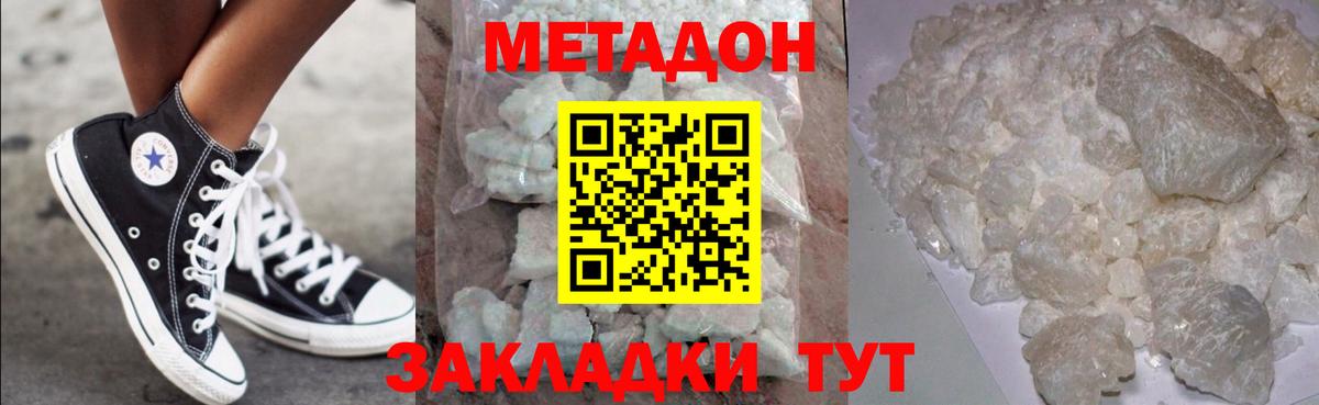 shop официальный сайт  МЕТАДОН белоснежный  Качканар  Вход с VPN  МЕТАДОН methadone 