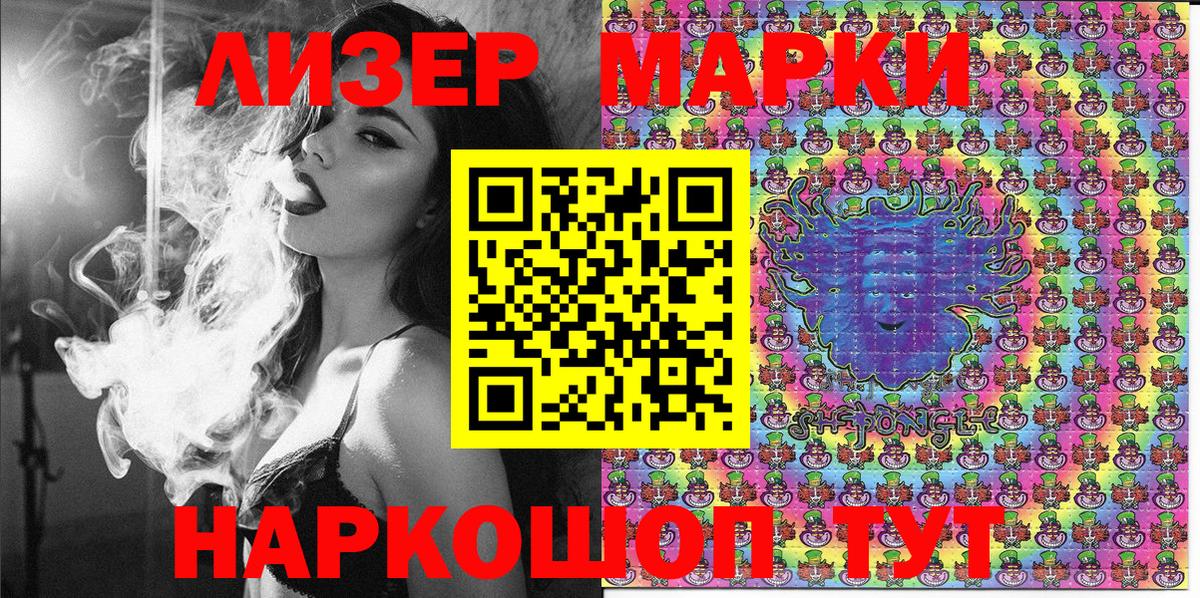 Наркотические марки 1,8мг Качканар