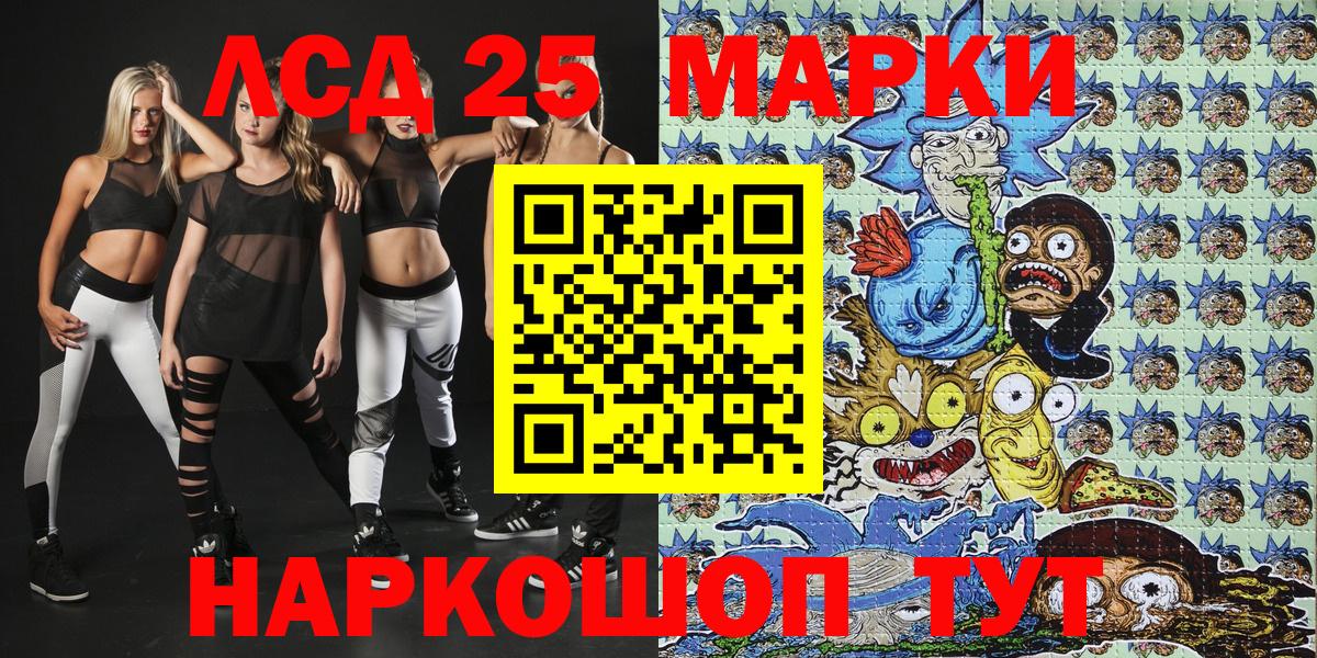 Марки 25I-NBOMe  Марки NBOMe 1500мкг  Марки NBOMe 1500мкг  Вход с VPN  Качканар 