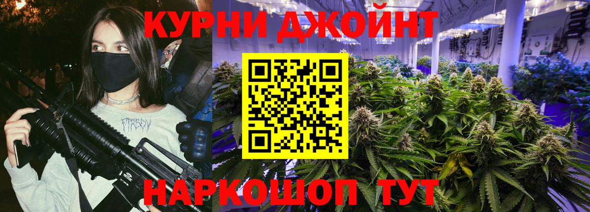 Бошки Шишки OG Kush  Вход с VPN  Бошки Шишки конопля  Марихуана Ganja  Качканар 